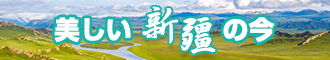 牛Bx电影大全免费观看新疆banner-w330n60.jpg